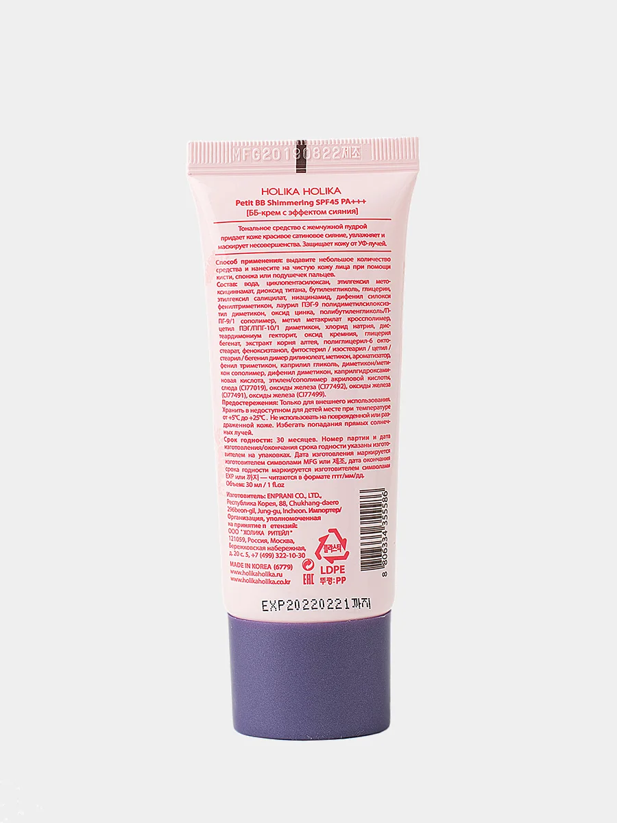 Тональный ББ-крем для лица придающий сияние Petit BB Shimmering SPF 45 PA+++ 30 мл