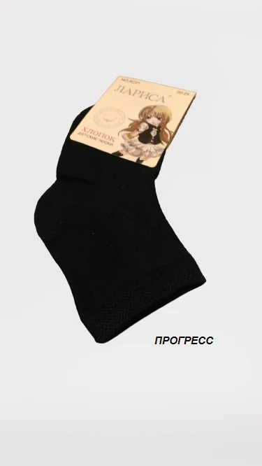 Черный детские носки, хлопок