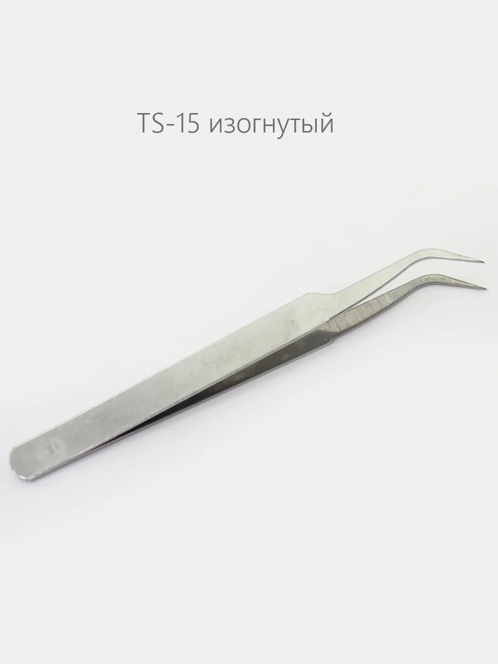 Пинцет для наращивания ресниц, загнутый, тонкий
