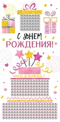 Конверт для денег "С Днем рождения!", стразовая лента