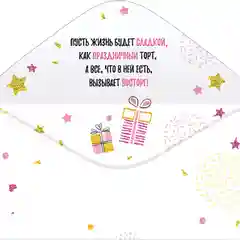 Конверт для денег "С Днем рождения!", стразовая лента
