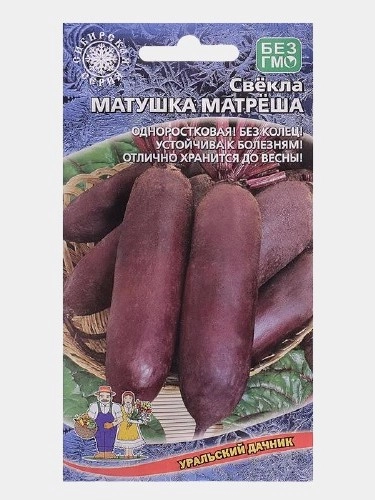 Семена Свекла "Матушка Матреша"