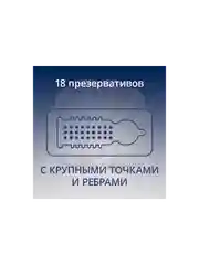 Презервативы Contex "Extra Sensation", 18 штук