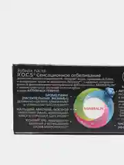 Зубная паста ROCS "Сенсационное отбеливание", 74 г