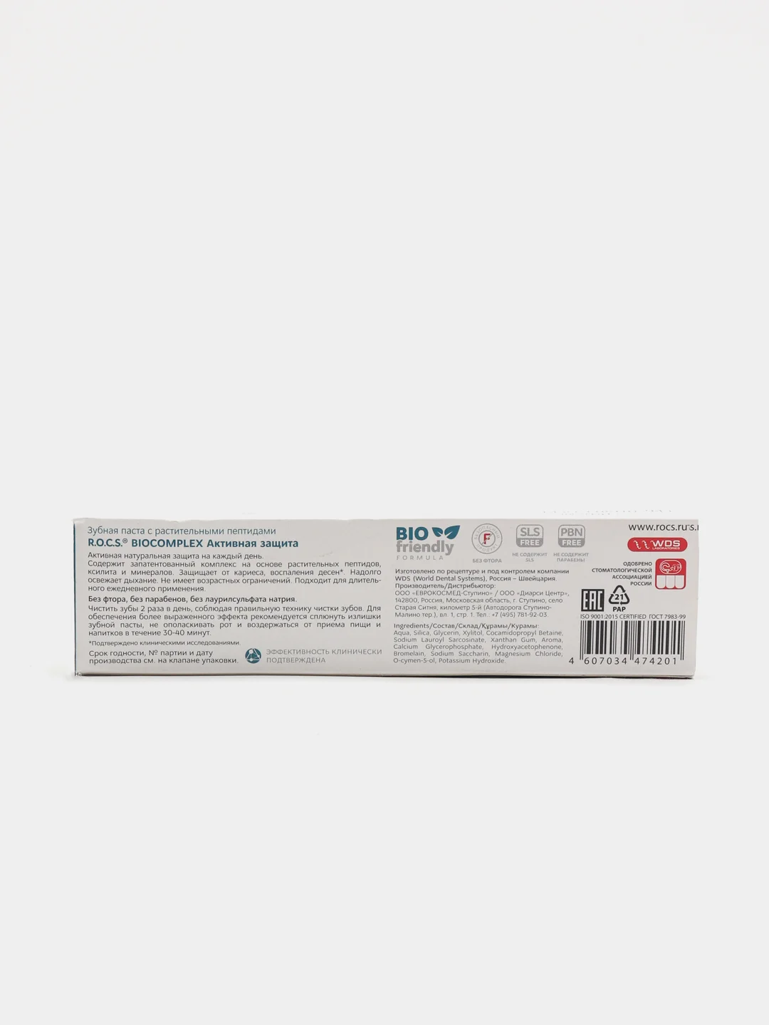 Зубная паста ROCS BIOCOMPLEX "Активная защита", 94 г