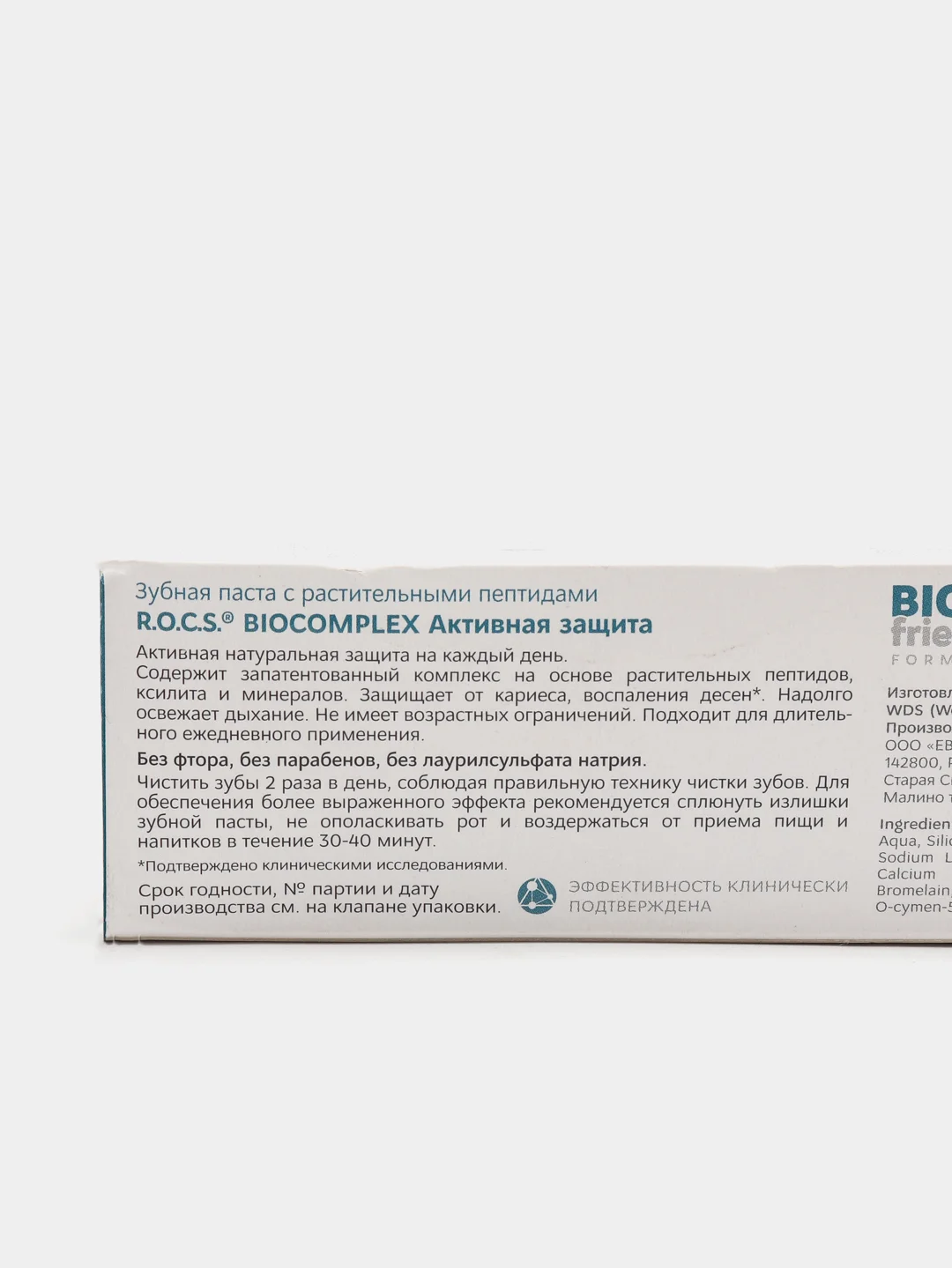 Зубная паста ROCS BIOCOMPLEX "Активная защита", 94 г