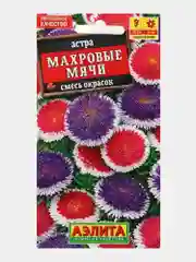 Семена цветов Астра однолетник "Махровые мячи", смесь окрасок , 0.1 г
