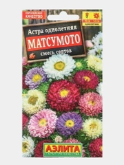 Семена Астра однолетняя смесь окрасок Матсумото, 0,2г