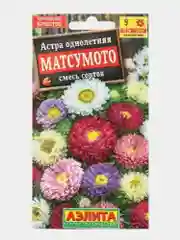 Семена Астра однолетняя смесь окрасок Матсумото, 0,2г
