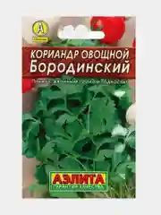 Семена Кориандр овощной среднеспелый "Бородинский", пряность, 3 г