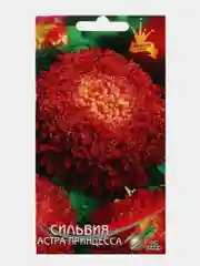 Семена цветов Астра "Принцесса Сильвия"