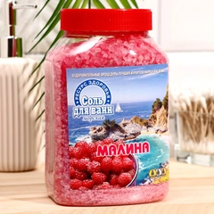 Соль для ванн, морская, малина, 1.7 кг
