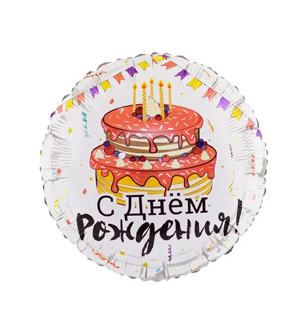 Шар фольгированный
