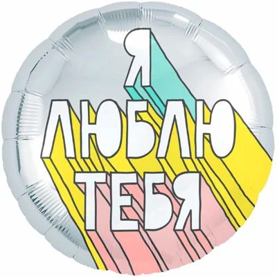 Черный шар фольгированный