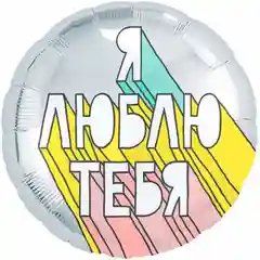 Черный шар фольгированный