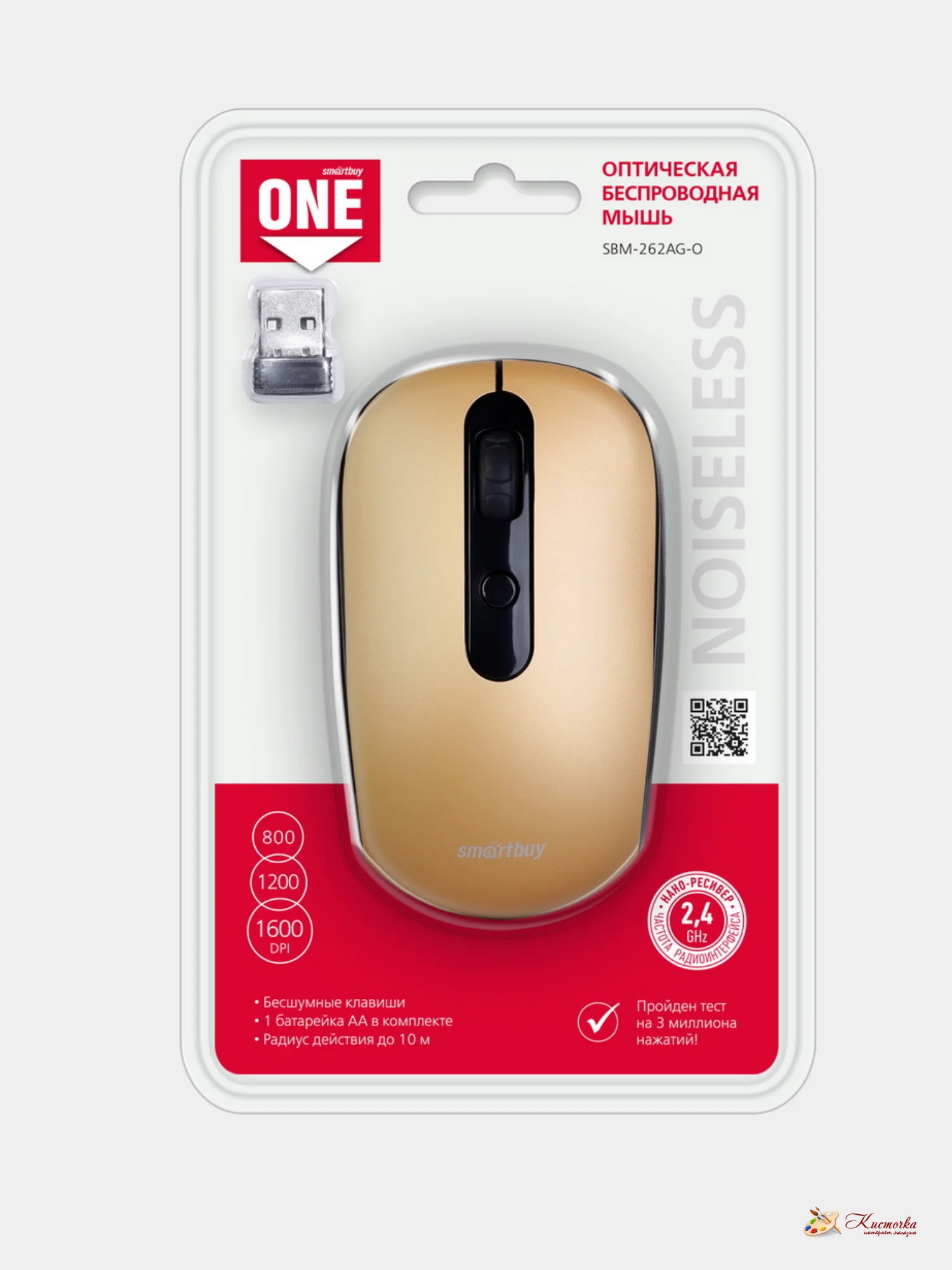 Беззвучная мышь беспроводная USB Smartbuy ONE 262AG бронза SBM-262AG-O
