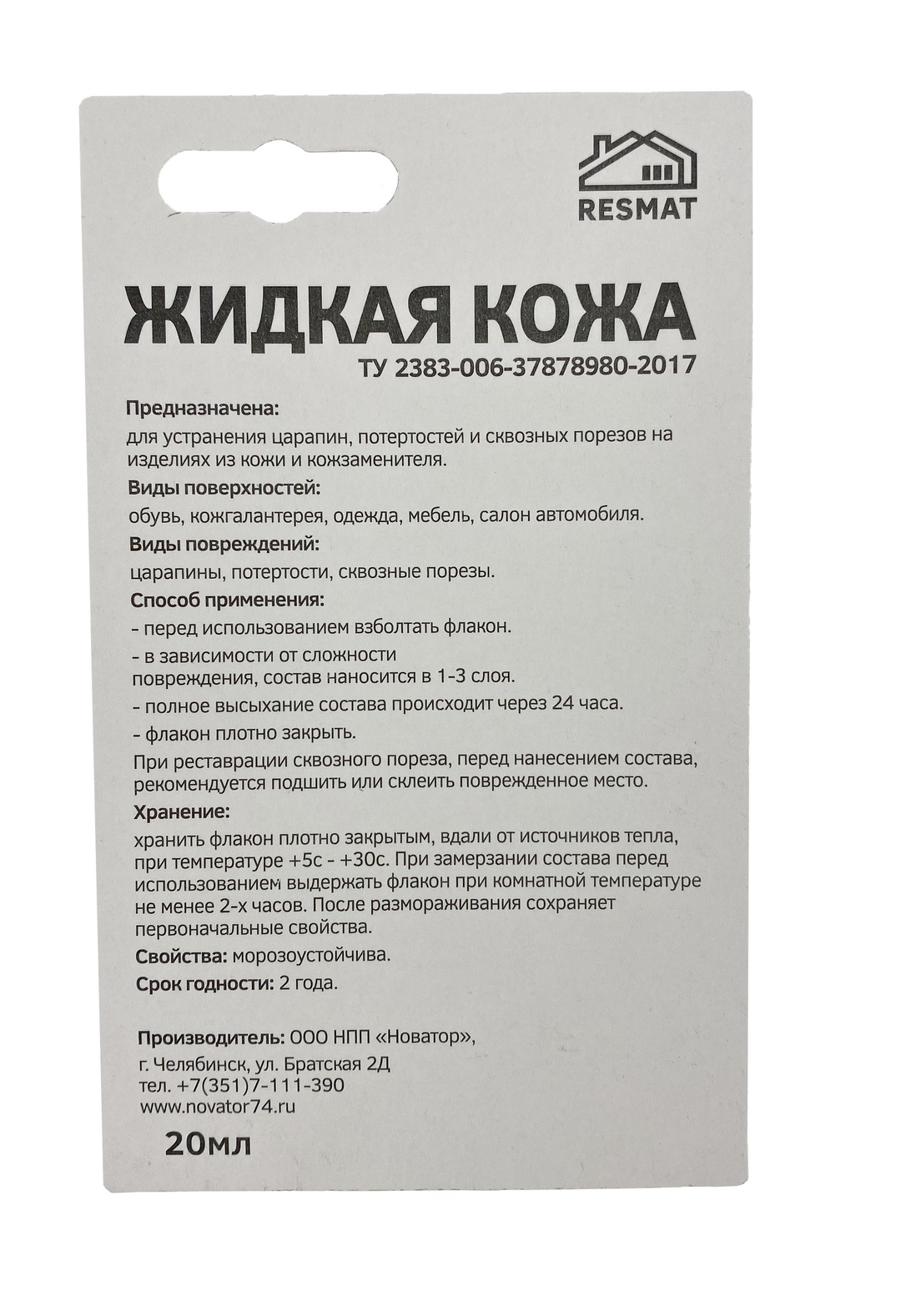 Жидкая кожа RESMAT цвет тёмно-зелёный купить по цене 187 ₽ в  интернет-магазине KazanExpress