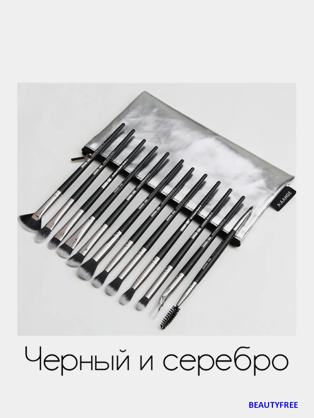 Серебряный набор профессиональных кистей для макияжа, 12 шт., плюс косметичка