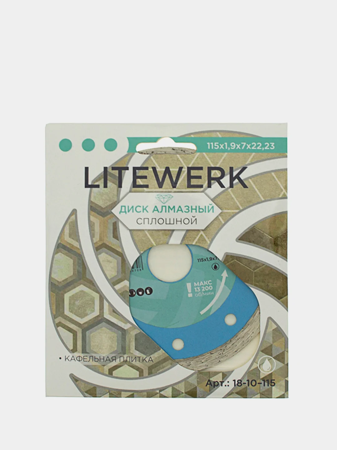 Диск алмазный сплошной, LiteWerk (125-230)