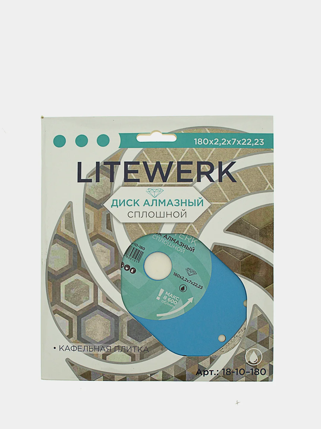 Диск алмазный сплошной, LiteWerk (125-230)