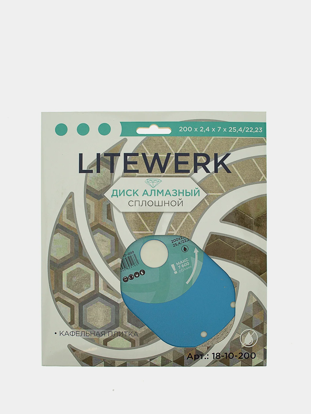 Диск алмазный сплошной, LiteWerk (125-230)