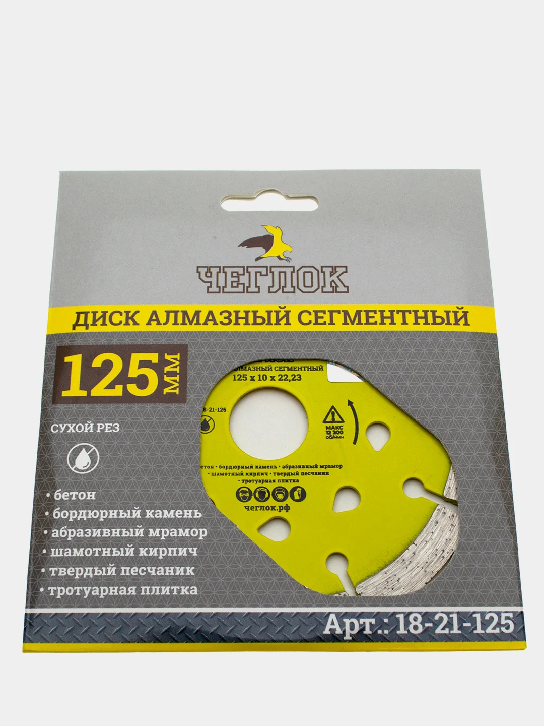 Диск алмазный сегмент (капелька) "Мастер", диам. 115-400 мм