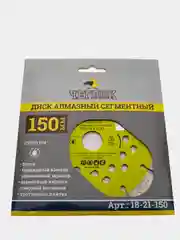 Диск алмазный сегмент (капелька) "Мастер", диам. 115-400 мм