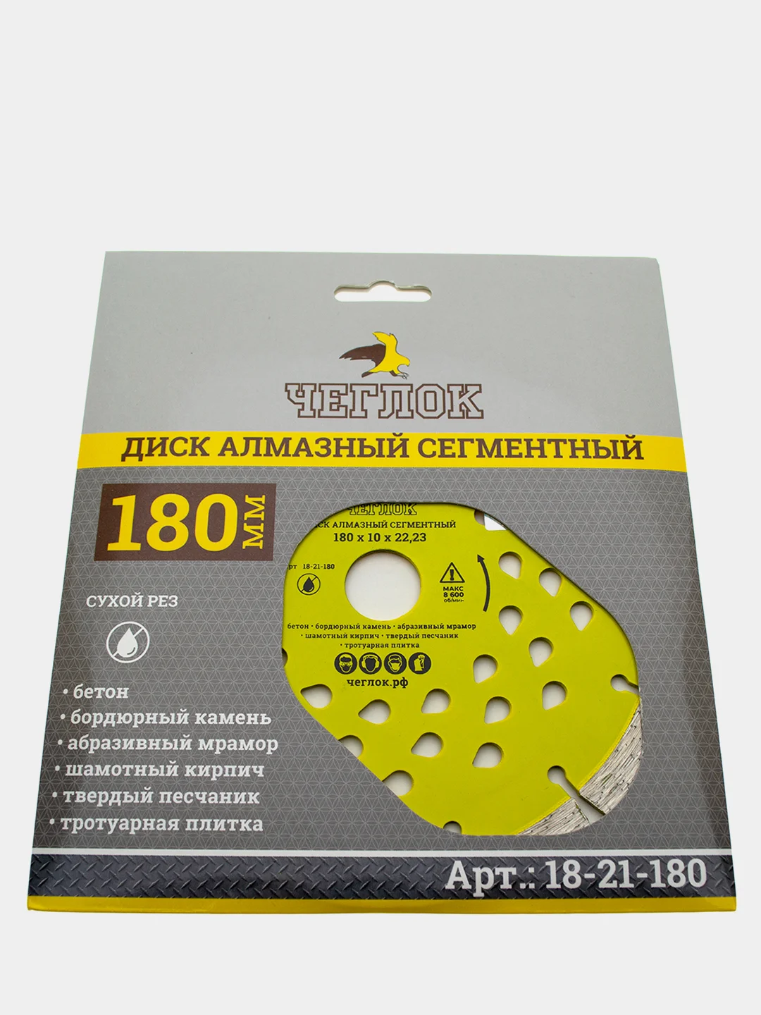 Диск алмазный сегмент (капелька) "Мастер", диам. 115-400 мм