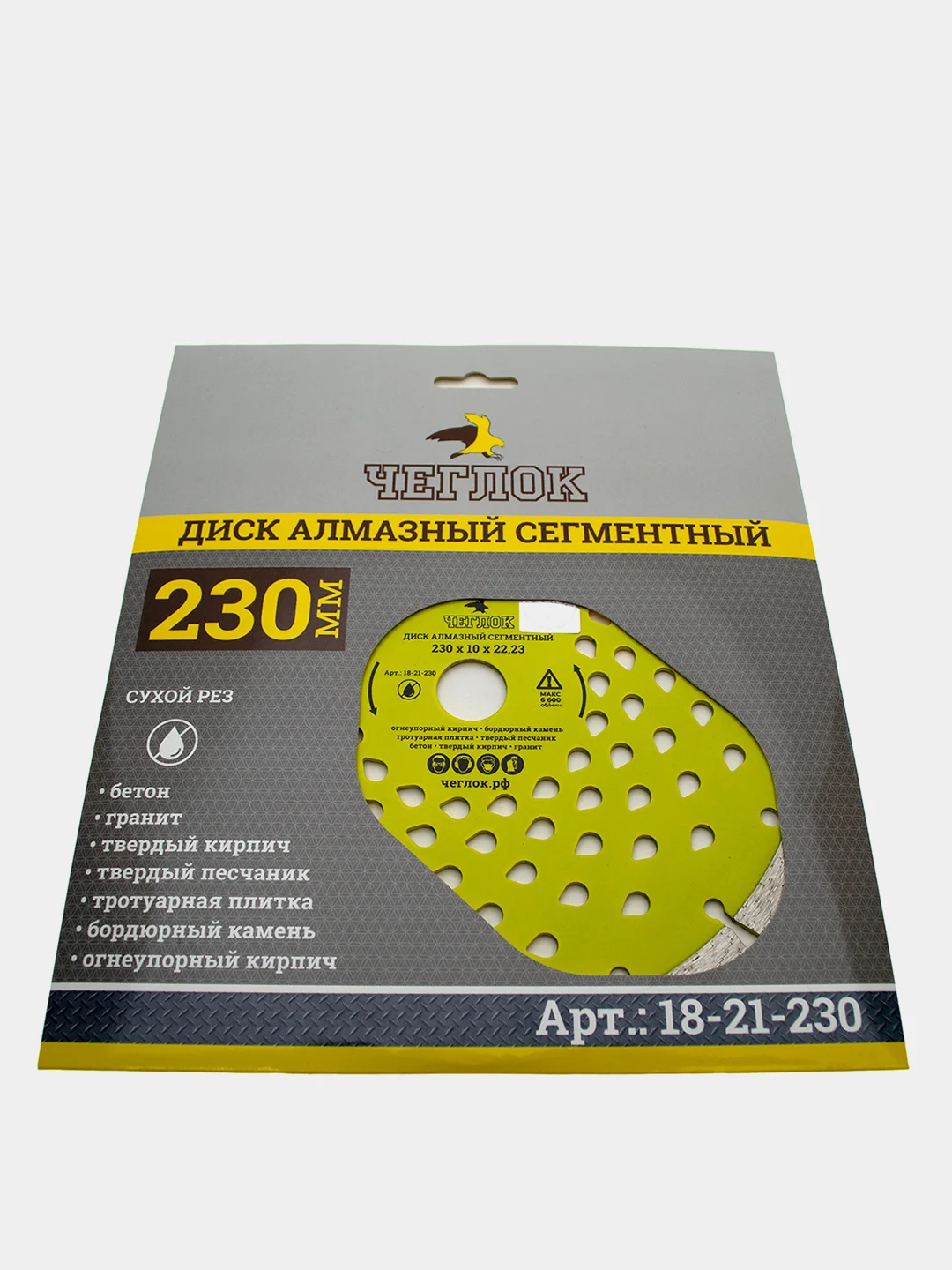 Диск алмазный сегмент (капелька) "Мастер", диам. 115-400 мм
