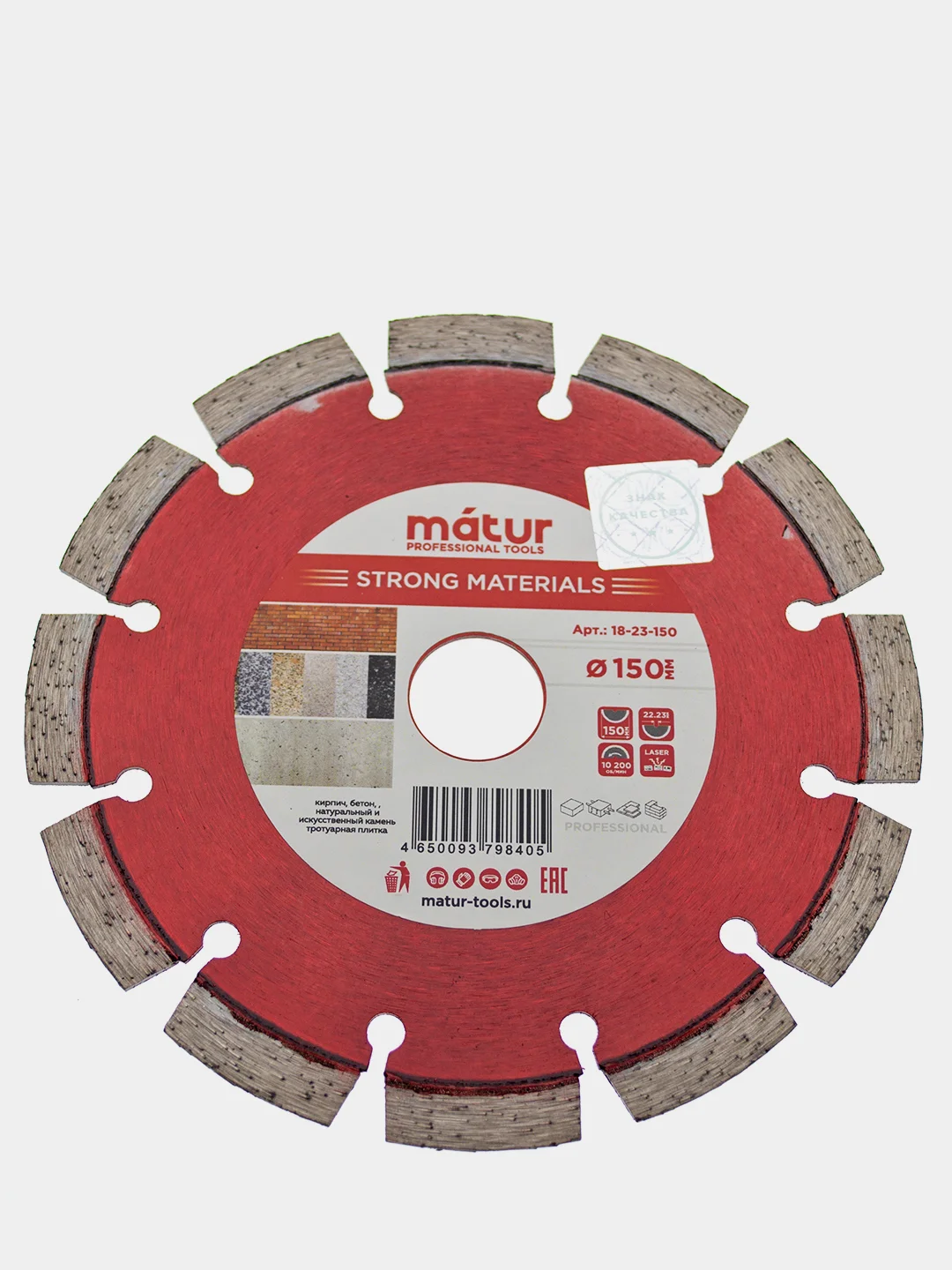 Диск алмазный сегмент Strong Materials, Matur (диам. 125-400 мм)