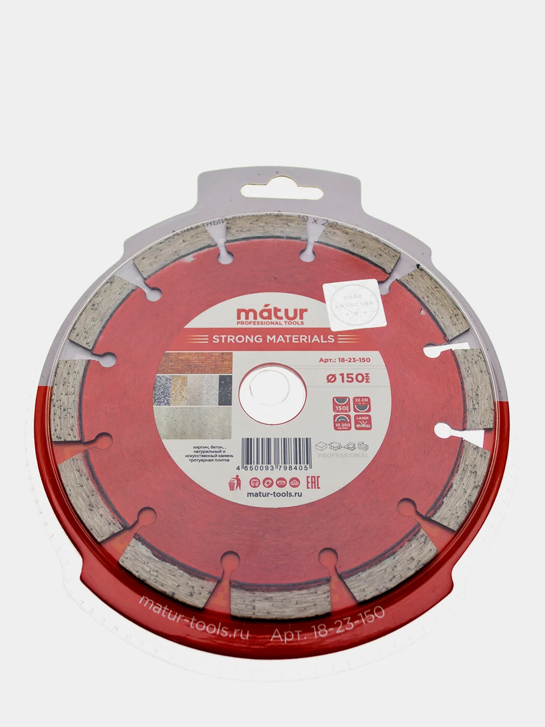 Диск алмазный сегмент Strong Materials, Matur (диам. 125-400 мм)