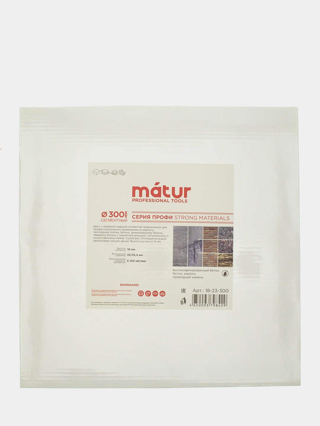 Диск алмазный сегмент Strong Materials, Matur (диам. 125-400 мм)