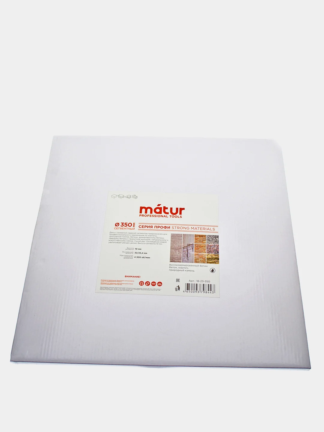 Диск алмазный сегмент Strong Materials, Matur (диам. 125-400 мм)