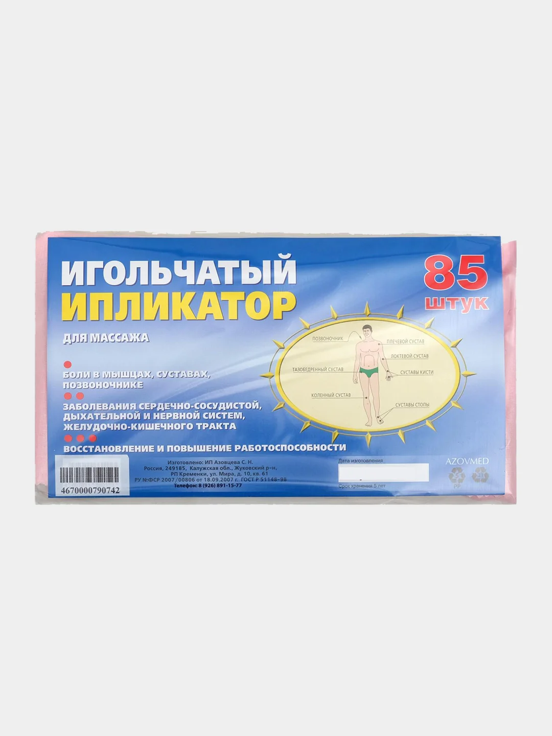 Акупунктурный игольчатый массажный коврик (аппликатор Кузнецова) 25 х 40 см