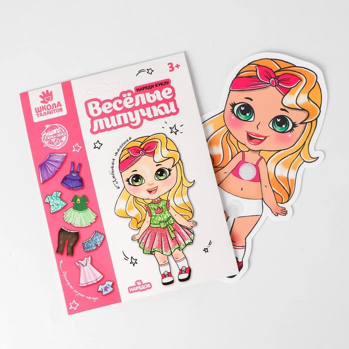 Игра на липучках Одень девочку