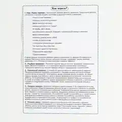 Тактильная игра Теремок на развитие сенсорики ребенка