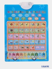 Обучающий электронный плакат "Учимся, играя", 10 функций