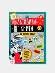 Книги со скретч-слоем "Весёлая викторина"