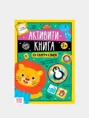 Черный книги со скретч-слоем "Весёлая викторина"