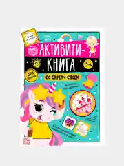 Угольный книги со скретч-слоем "Весёлая викторина"