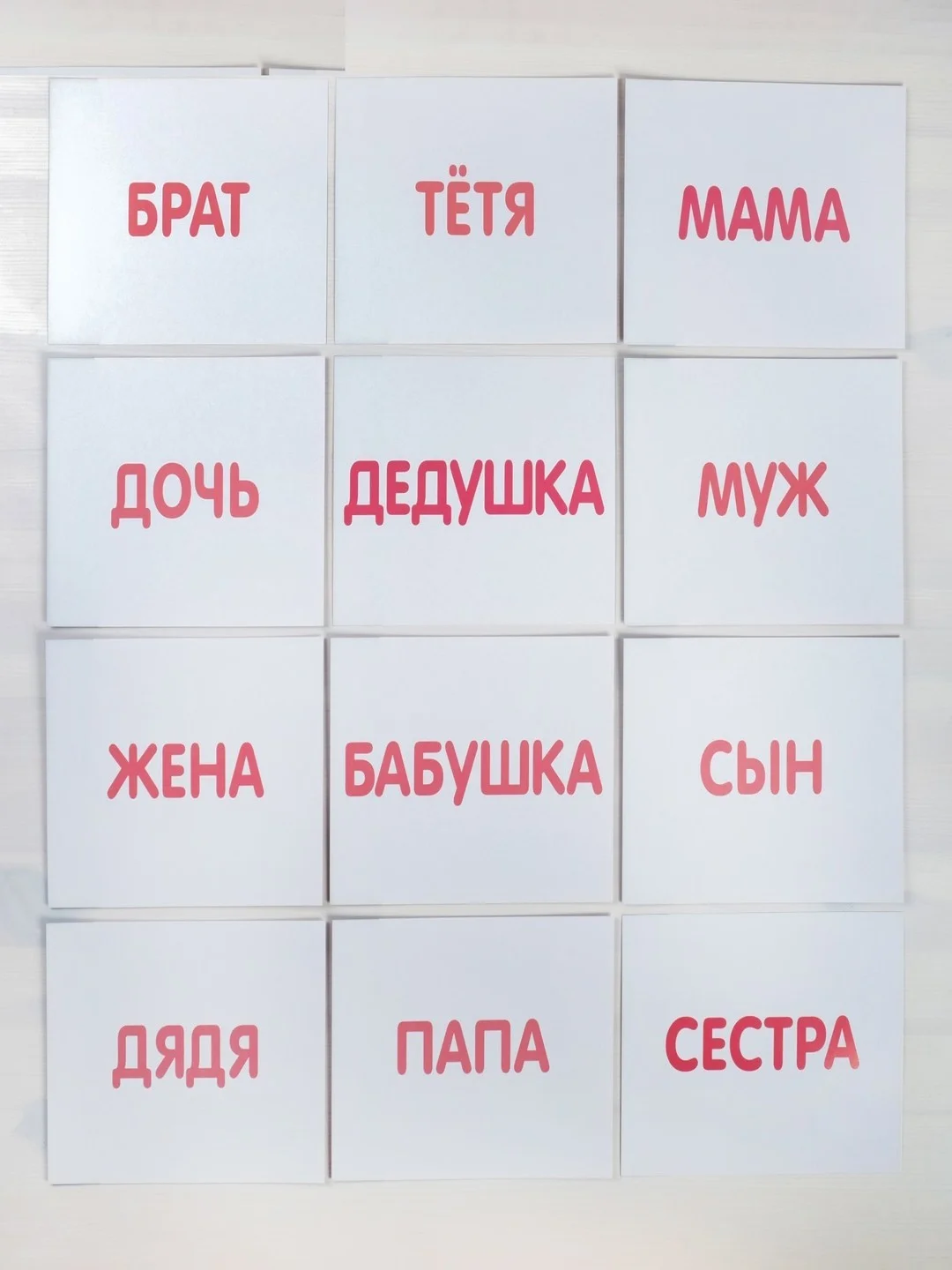 Обучающие карточки по методике Глена Домана