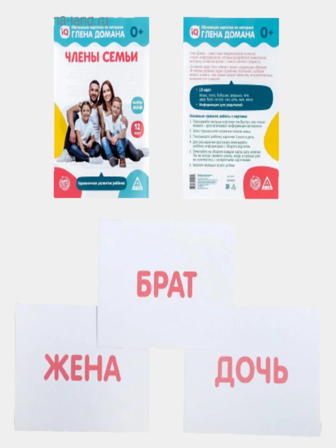 Обучающие карточки по методике Глена Домана