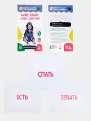 Обучающие карточки по методике Глена Домана