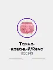 Коралловый меланж ультрасияющий блеск для губ