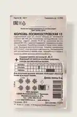 Морковь на ленте Лосиноостровская-13, 8 м (семена)