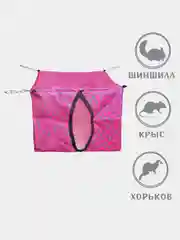 Домик подвесной, для грызунов, Монморанси, 30 х 30 см