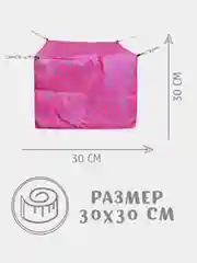 Домик подвесной, для грызунов, Монморанси, 30 х 30 см