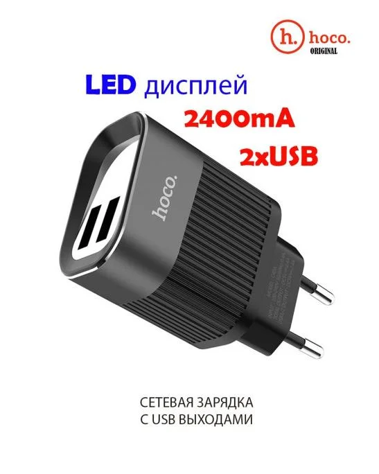 Черный сетевое зарядное устройство HOCO C40A, 2 USB, Speedmaster, 2400mAh