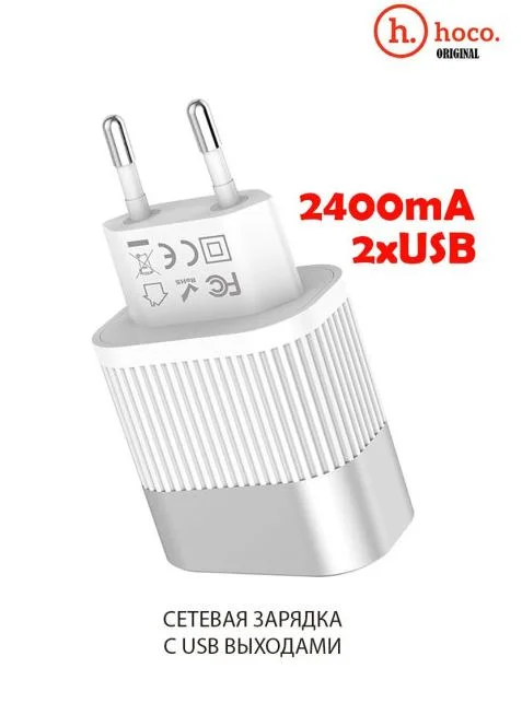 Белый сетевое зарядное устройство HOCO C40A, 2 USB, Speedmaster, 2400mAh