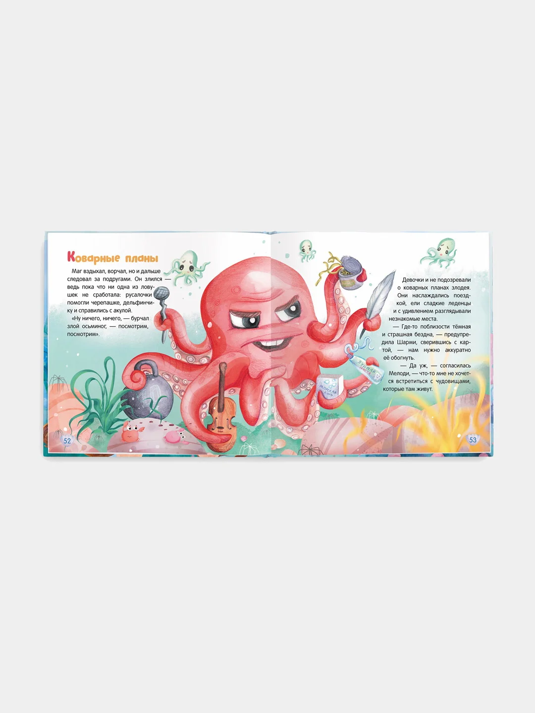 Именная книга "Русалочка (имя ребёнка)" Bambinic, 25*25 см, 48 стр